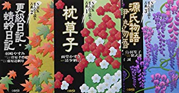 【中古】【非常に良い】NHKまんがで読む古典 文庫版 コミック 全3巻完結セット (ホーム社漫画文庫) p706p5g