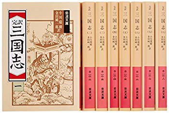 三国志 8冊セット (岩波文庫) p706p5g