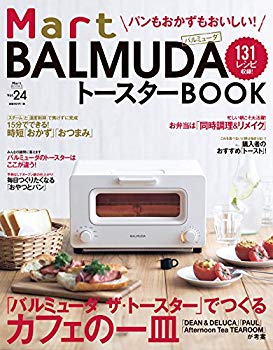 【中古】【非常に良い】パンもおかずもおいしい! Mart BALMUDAトースターBOOK (Martブックス vol.24) p706p5g