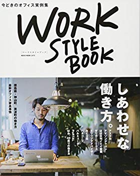 【状態　非常に良い】(中古品)ワークスタイルブック (NEKO MOOK)【メーカー名】ネコ・パブリッシング【メーカー型番】【ブランド名】【商品説明】ワークスタイルブック (NEKO MOOK)お届け：受注後に再メンテ、梱包します。到着まで3日〜10日程度とお考え下さい。当店では初期不良に限り、商品到着から7日間は返品を受付けております。お客様都合での返品はお受けしておりませんのでご了承ください。他モールとの併売品の為、売り切れの場合はご連絡させて頂きます。当店の・品は、お客様から買い取りました中古扱い品です。ご注文からお届けまで1、ご注文⇒ご注文は24時間受け付けております。2、注文確認⇒ご注文後、当店から注文確認メールを送信します。3、在庫確認⇒お届けまで3日〜10日程度とお考え下さい。海外在庫は10日〜2週間の見込みです。4、入金確認⇒前払い決済をご選択の場合、ご入金確認後、配送手配を致します。5、出荷⇒配送準備が整い次第、出荷致します。配送業者、追跡番号等の詳細をメール送信致します。6、到着⇒出荷後、1〜3日後に商品が到着します。　※離島、北海道、九州、沖縄は遅れる場合がございます。予めご了承下さい。ご来店ありがとうございます。
