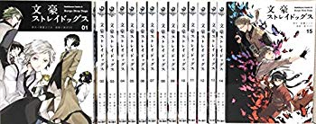 Other - 【中古】【非常に良い】文豪ストレイドッグス コミック 1-15巻セット mxn26g8