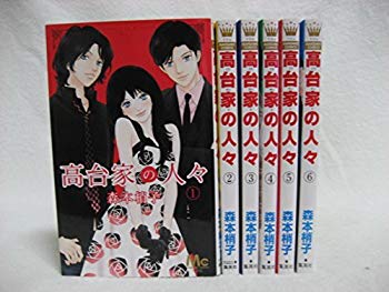 樂天商城 - 【中古】【非常に良い】高台家の人々 コミック 全6巻 完結セット n5ksbvb