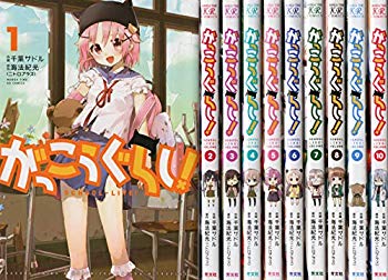 Rakuten - 【中古】【非常に良い】がっこうぐらし！ コミック 1-10巻セット mxn26g8