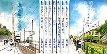 【中古】海街diary コミック 全9巻セット