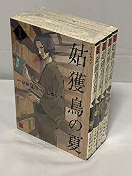 【中古】姑獲鳥の夏 コミック 1-4巻セット qqffhab