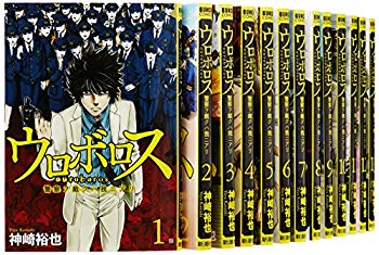 Pocketbooks - 【中古】ウロボロス 警察ヲ裁クハ我ニアリ コミック 1-24巻セット (BUNCH COMICS) 2zzhgl6