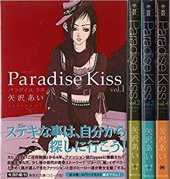 yÁz(gpEJi)@Paradise Kiss ɔ R~bN 1-4Zbg (R~bN) v1yptgt
