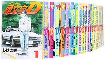 【中古】【非常に良い】頭文字D コミック 全48巻完結セット (ヤングマガジンコミックス) rdzdsi3