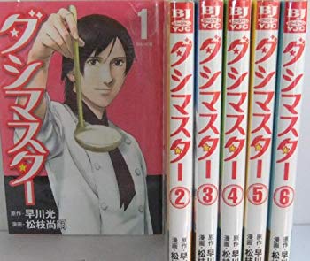 【中古】ダシマスター コミック 1-6巻セット (ヤングジャンプコミックス BJ) khxv5rg