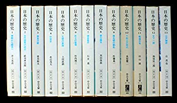 日本の歴史 全26巻セット (中公文庫) 2zzhgl6