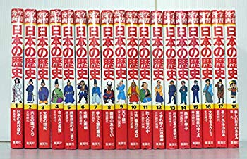 楽天市場】漫画日本の歴史 中古 セットの通販 楽天市場】漫画日本の歴史 中古 セットの通販