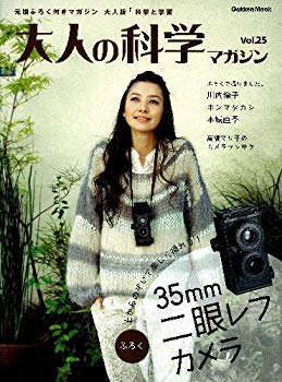 【中古】二眼レフカメラ (大人の科学マガジンシリーズ) p706p5g