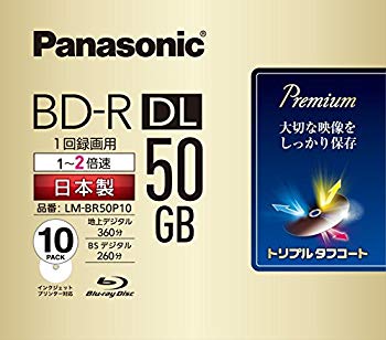 (未使用・未開封品)　パナソニック 録画用2倍速ブルーレイ片面2層50GB(追記型)10枚 LM-BR50P10 kmdlckf