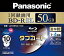 【中古】パナソニック ブルーレイディスク 日本製 録画用4倍速 50GB(片面2層 追記型) 10枚パック LM-BR50LT10N g6bh9ry