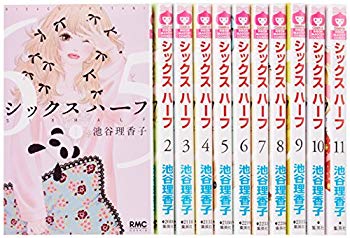 【中古】【非常に良い】シックス ハーフ コミック 全11巻完結セット qqffhab