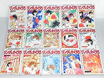 楽天ドリエムコーポレーション【中古】【非常に良い】リングにかけろ 全15巻完結 （ワイド版） ジャンプ・コミックスデラックス） [マーケットプレイス コミックセット] wyw801m