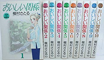 楽天ドリエムコーポレーション【中古】おいしい関係 コミックセット （YOUNG YOU漫画文庫） [マーケットプレイスセット] cm3dmju