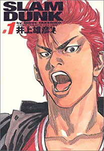 【中古】SLAM DUNK 完全版 1 (ジャンプコミックス デラックス) p706p5g