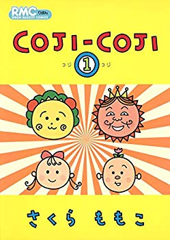 [중고] [매우 좋음] COJI-COJI 1 (리본 마스코트 만화) p706p5g