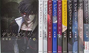楽天市場】デビルズライン 中古 セット(本・雑誌・コミック)の通販 楽天市場】デビルズライン 中古 セット(本・雑誌・コミック)の通販