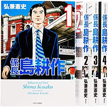 【中古】【非常に良い】係長 島耕作 コミック 全4巻完結セット (イブニングKC) 9jupf8b
