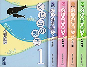 楽天ドリエムコーポレーション【中古】くじらの親子 コミックセット （講談社漫画文庫 ） [マーケットプレイスセット] rdzdsi3