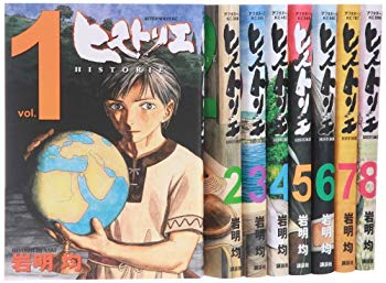 Rakuten - 【中古】【非常に良い】ヒストリエ コミック 1-8巻セット (アフタヌーンKC) rdzdsi3