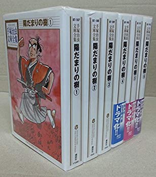 【中古】(未使用・未開封品)　手塚治虫文庫全集 陽だまりの樹 コミック 全6巻完結セット (手塚治虫文庫全集) 60wa65s