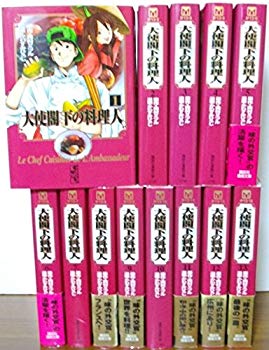 【中古】大使閣下の料理人 文庫版 コミック 1-13巻セット (講談社漫画文庫) khxv5rg