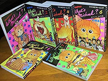【中古】WHAT'S MICHAEL? 全8巻完結(ワイドKCモーニング ) [マーケットプレイス コミックセット] 2mvetro