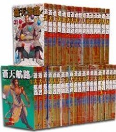楽天市場】蒼天航路 コミック 全36巻の通販 楽天市場】蒼天航路 コミック 全36巻の通販