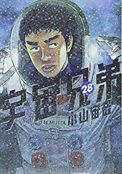樂天商城 - 【中古】宇宙兄弟(28) (モーニング KC) p706p5g