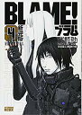 【中古】新装版 BLAME (4) (KCデラックス) p706p5g