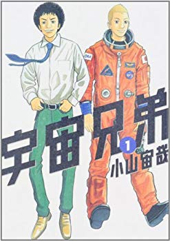 Other - 【中古】宇宙兄弟(1) (モーニング KC) p706p5g