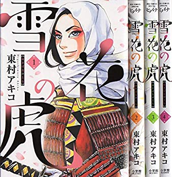 楽天ドリエムコーポレーション【中古】【非常に良い】雪花の虎 コミックセット （ビッグコミックススペシャル） [マーケットプレイスコミックセット] 2zzhgl6