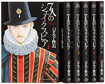 Rakuten - 【中古】【非常に良い】7人のシェイクスピア 全6巻完結セット (ビッグ コミックス〔スペシャル〕) khxv5rg