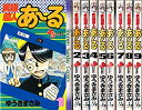 【中古】究極超人あーる 全9巻完結 [マーケットプレイス コミックセット]