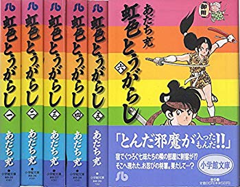 楽天ドリエムコーポレーション【中古】【非常に良い】虹色とうがらし 全6巻完結（文庫版）（小学館文庫） [マーケットプレイス コミックセット] 2mvetro