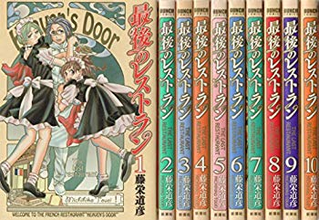 Rakuten - 【中古】最後のレストラン コミック 1-10巻セット z2zed1b