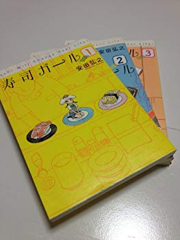 【中古】【非常に良い】寿司ガール コミック 1-3巻セット (バンチコミックス) khxv5rg