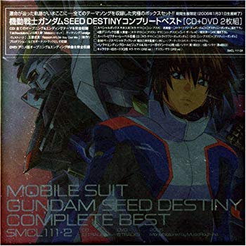 【中古】機動戦士ガンダム SEED DESTINY COMPLETE BEST o7r6kf1