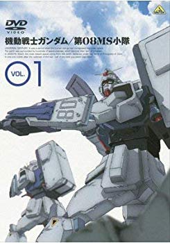 【中古】機動戦士ガンダム 第08MS小隊 Vol.01(第1話 第3話) [レンタル落ち] d2ldlup