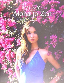 【中古】ブレンダ Aloha To Zen p706p5g