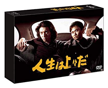 【中古】人生は上々だ DVD-BOX 2mvetro