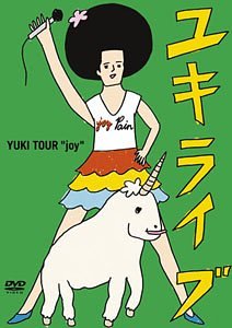 【中古】(未使用・未開封品)　ユキライブ YUKI TOUR “joy” 2005年5月20日 日本武道館 [DVD] gsx453j