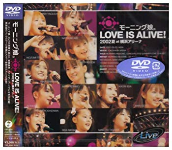 (中古品）モーニング娘。LOVE IS ALIVE!2002夏 at 横浜アリーナ [DVD]【メーカー名】ZETIMA【メーカー型番】【ブランド名】Zetima【商品説明】モーニング娘。LOVE IS ALIVE!2002夏 at 横浜アリーナ [DVD]当店では初期不良に限り、商品到着から7日間は返品を受付けております。お客様都合での返品はお受けしておりませんのでご了承ください。他モールとの併売品の為、売り切れの場合はご連絡させて頂きます。当店の・品は、お客様から買い取りました中古扱い品です。ご注文からお届けまで1、ご注文⇒ご注文は24時間受け付けております。2、注文確認⇒ご注文後、当店から注文確認メールを送信します。3、在庫確認⇒お届けまで3日〜10日程度とお考え下さい。海外在庫は10日〜2週間の見込みです。4、入金確認⇒前払い決済をご選択の場合、ご入金確認後、配送手配を致します。5、出荷⇒配送準備が整い次第、出荷致します。配送業者、追跡番号等の詳細をメール送信致します。6、到着⇒出荷後、1〜3日後に商品が到着します。　※離島、北海道、九州、沖縄は遅れる場合がございます。予めご了承下さい。