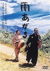 【中古】雨あがる 特別版 [DVD] p706p5g