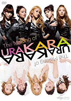 【中古】メイキング オブ URAKARA DVD g6bh9ry