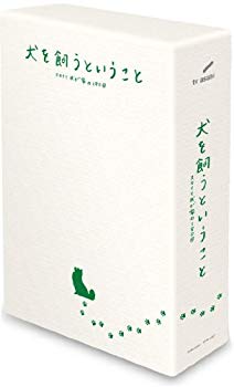 【中古】(未使用・未開封品)　犬を飼うということ 〜スカイと我が家の180日〜 DVD-BOX 7z28pnb