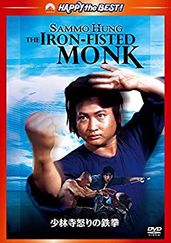 【中古】少林寺怒りの鉄拳 デジタル・リマスター版 [DVD] i8my1cf